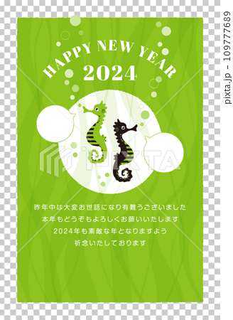 2024年タツノオトシゴのシンプルな年賀はがきデザインB～レッド～ 109777689