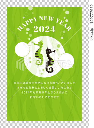 2024 Seahorse Simple New Year's Postcard Design B ~Red~ 2024 Seahorse Simple New Year's Postcard Design B ~Red~ 109777689
