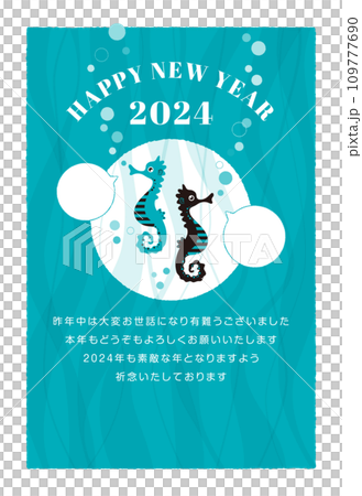 2024 Seahorse Simple New Year's Postcard Design B ~Red~ 109777690