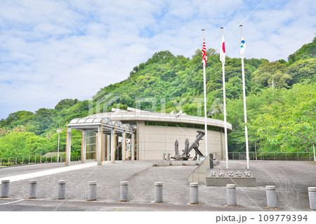 【陸奥記念館】 山口県大島郡周防大島町伊保田 【陸奥記念館】 山口県大島郡周防大島町伊保田 109779394
