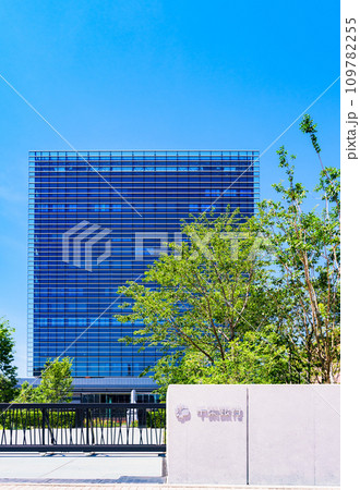千葉銀行 の 本店 が 竣工 【 千葉市 の 風景 】*敷地外から撮影 千葉銀行 の 本店 が 竣工 【 千葉市 の 風景 】*敷地外から撮影 109782255