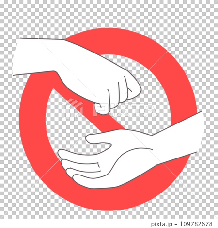 受け渡し禁止 109782678