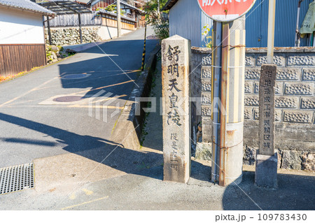 奈良県桜井市　第三十四代舒明天皇　押坂内陵　案内石柱 109783430