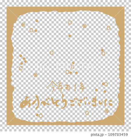 Brush writing: Thank you for this year as well (square) .n Brush writing: Thank you for this year as well (square) .n 109783459