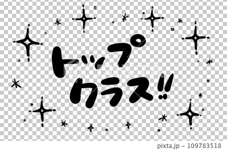 《Handwritten characters》Top class 109783518