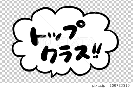 《Handwritten characters》Top class 109783519