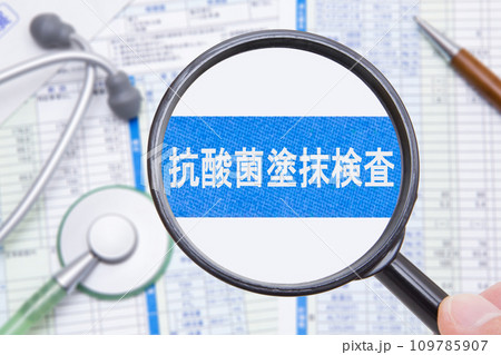 抗酸菌塗抹検査 医療イメージ 抗酸菌塗抹検査 医療イメージ 109785907
