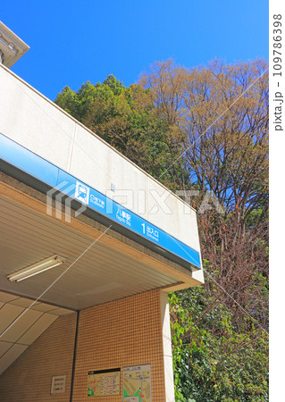 愛知県名古屋市、地下鉄八事駅の風景 109786398