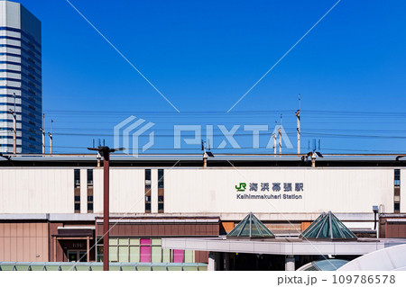 海浜幕張駅 の 青空 を 背景 にした 外観 【 幕張新都心 の 風景 】 海浜幕張駅 の 青空 を 背景 にした 外観 【 幕張新都心 の 風景 】 109786578