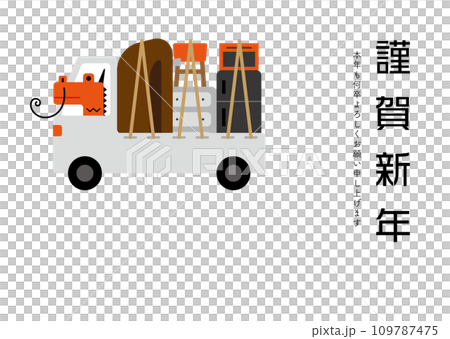 辰年の年賀状と引越しはがきの兼用デザインイラスト(赤色) 辰年の年賀状と引越しはがきの兼用デザインイラスト(赤色) 109787475