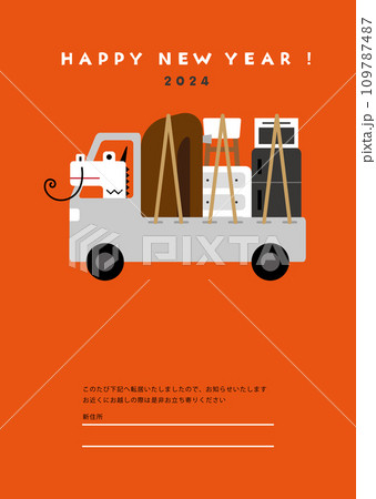 白い龍が荷物を運んでいるイラスト 109787487