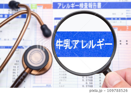 牛乳アレルギー 医療イメージ 牛乳アレルギー 医療イメージ 109788526