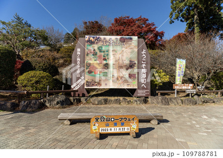 長瀞町 宝登山頂上の風景 長瀞町 宝登山頂上の風景 109788781
