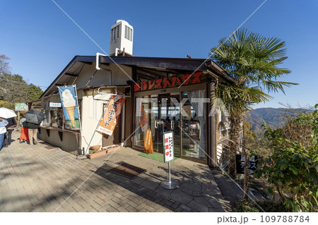 長瀞町 宝登山頂上 山頂レストハウス 長瀞町 宝登山頂上 山頂レストハウス 109788784