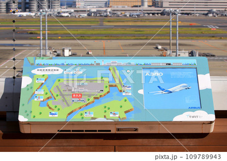 羽田空港第3ターミナル展望デッキからの風景 羽田空港第3ターミナル展望デッキからの風景 109789943