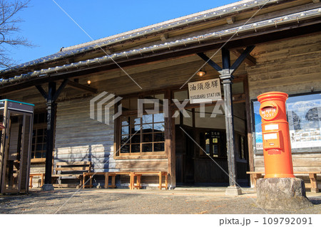 平成筑豊鉄道　油須原駅 109792091