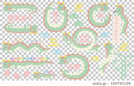 Cute polka dot dragon frame set 1 Cute polka dot dragon frame set 1 109793109