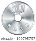 50円硬貨 令和6年 109795757