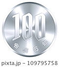 100円硬貨 令和6年 109795758