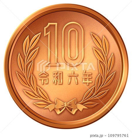 10円硬貨 令和6年 109795761