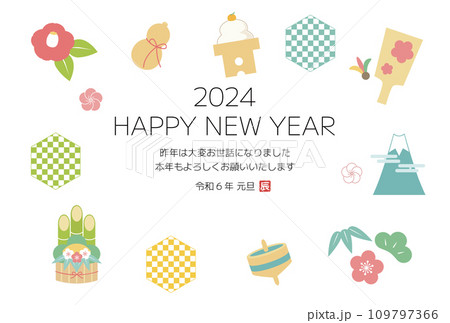 2024年辰年の年賀状デザイン 縁起物 和柄 2024年辰年の年賀状デザイン 縁起物 和柄 109797366