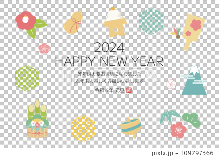 2024年辰年の年賀状デザイン 縁起物 和柄 2024年辰年の年賀状デザイン 縁起物 和柄 109797366