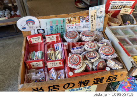 大山(神奈川県伊勢原市) こま参道にあるお土産店 大山(神奈川県伊勢原市) こま参道にあるお土産店 109805719