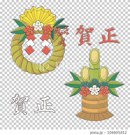 シンプルなお正月飾りのカラーセット しめ縄と門松（年賀状素材