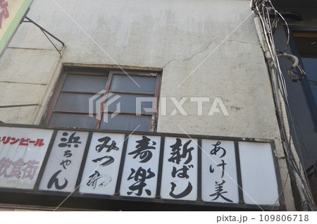 雑居ビル･昭和っぽい店（京都府京都市） 109806718