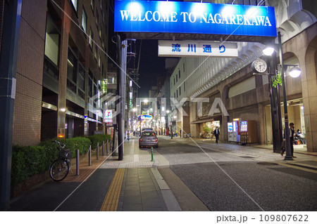 流川通り入り口夜景 流川通り入り口夜景 109807622