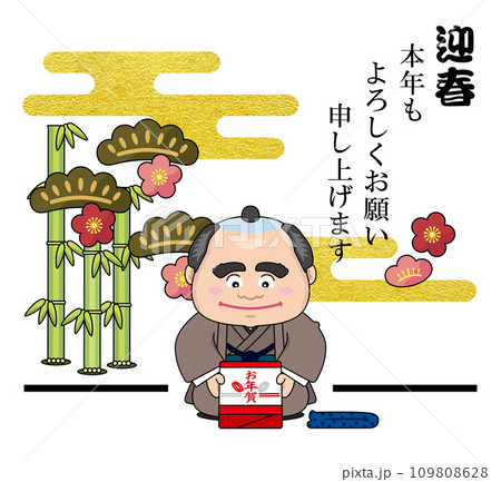 お年賀-03-1.jpg 109808628