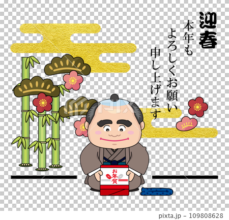 お年賀-03-1.jpg 109808628