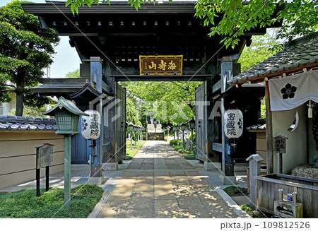 川口散歩・密蔵院 真言宗智山派 川口市安行原 川口散歩・密蔵院 真言宗智山派 川口市安行原 109812526