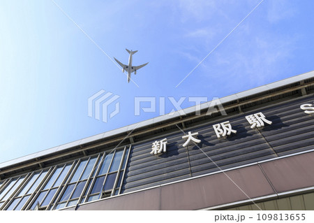 大阪市淀川区 JR新大阪駅と伊丹空港へ向かう飛行機 大阪市淀川区 JR新大阪駅と伊丹空港へ向かう飛行機 109813655
