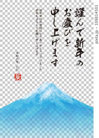 富士山のイラスト年賀状はがきテンプレート 109814501