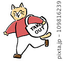 笑顔でTAKE OUTのバックを持つ猫の人(カラー) 109816239