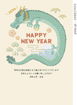 ポップな干支　辰年年賀状テンプレート（背景あり） 109817453