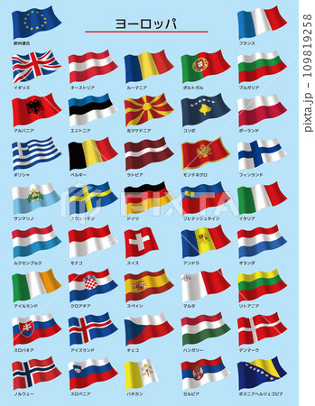 ヨーロッパ地域の国旗 日本語表記 ヨーロッパ地域の国旗 日本語表記 109819258