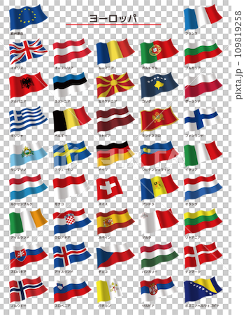 ヨーロッパ地域の国旗 日本語表記 ヨーロッパ地域の国旗 日本語表記 109819258