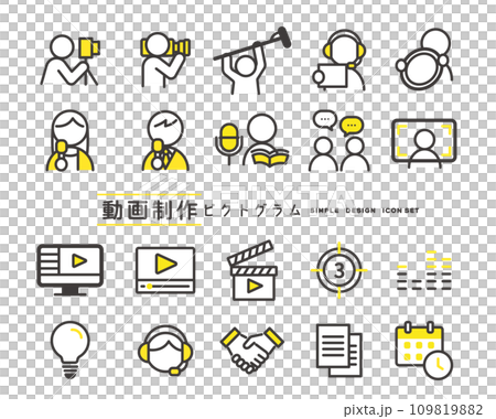 動画制作に関するアイコンやピクトグラムのベクターイラスト素材 109819882