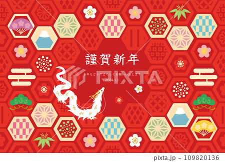 辰年-年賀状テンプレ-く1ベク 109820136