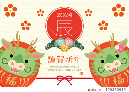 2024年 辰年 赤い辰だるまの年賀状【シンプル】 2024年 辰年 赤い辰だるまの年賀状【シンプル】 109820919