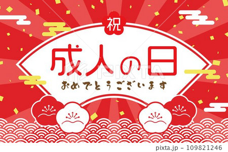 梅の花と青海波と扇を背景にした成人の日のフレーム素材_赤 梅の花と青海波と扇を背景にした成人の日のフレーム素材_赤 109821246