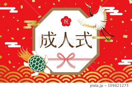 鶴と亀と青海波の八角枠の成人式の素材_赤 109821275