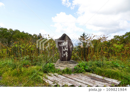 中山峠・秋 109821984