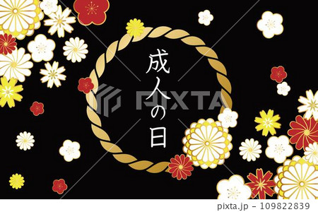 黒背景にしめ縄風の円形フレームとお花で飾った成人の日 黒背景にしめ縄風の円形フレームとお花で飾った成人の日 109822839