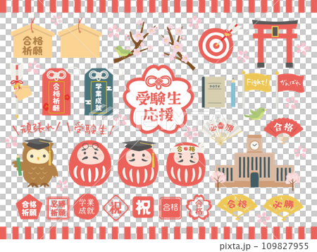 Cute illustration material set for passing exams Cute illustration material set for passing exams 109827955