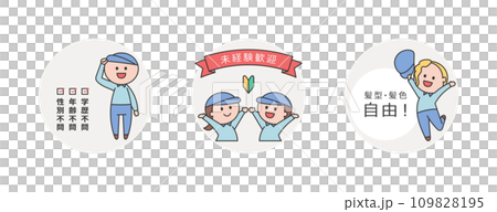 倉庫・工場の求人広告用イラスト・軽作業・作業スタッフ 109828195