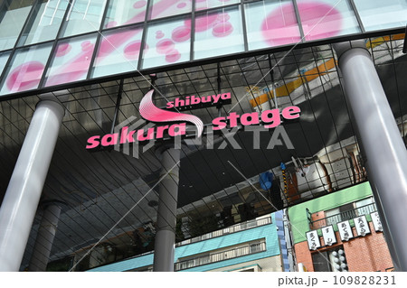 再開発された渋谷桜丘地区の複合施設　渋谷サクラステージ　SAKURAテラス 109828231