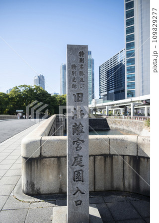 浜離宮恩賜庭園大手門 109829277